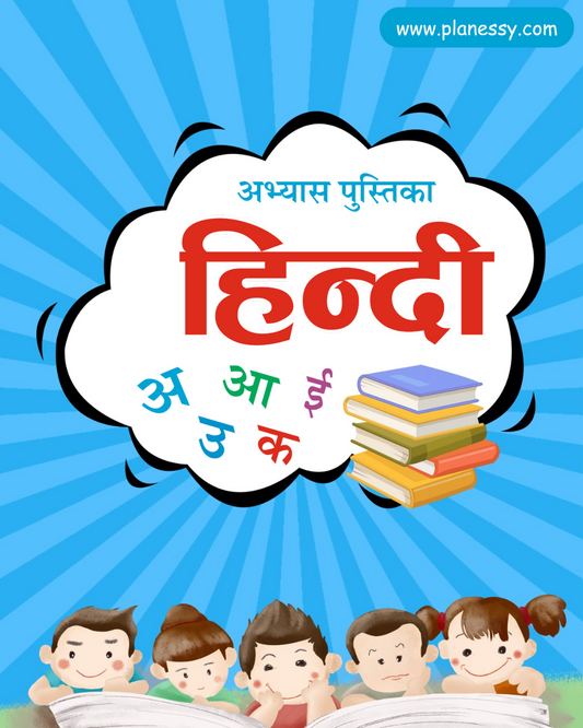 350+ Hindi Worksheets